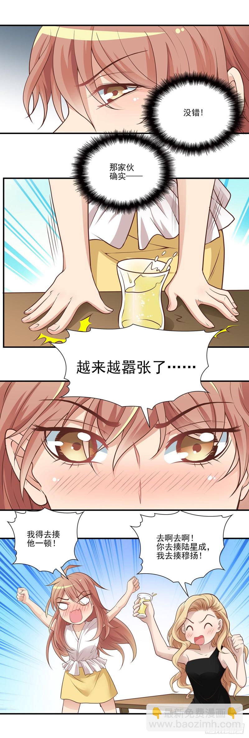 越来越嚣张了！-第101话