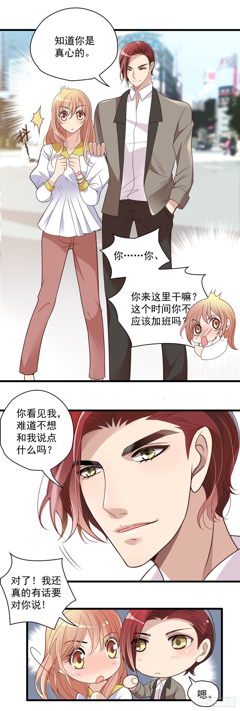 赛场上见（完结）-第107话