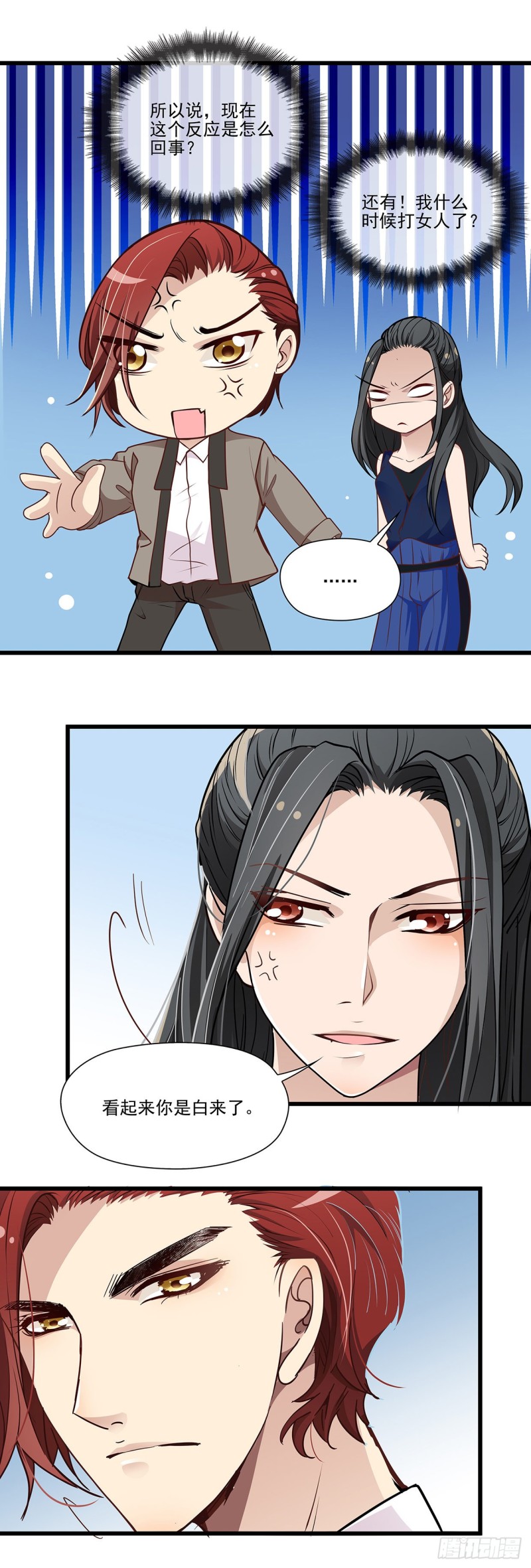 赛场上见（完结）-第107话