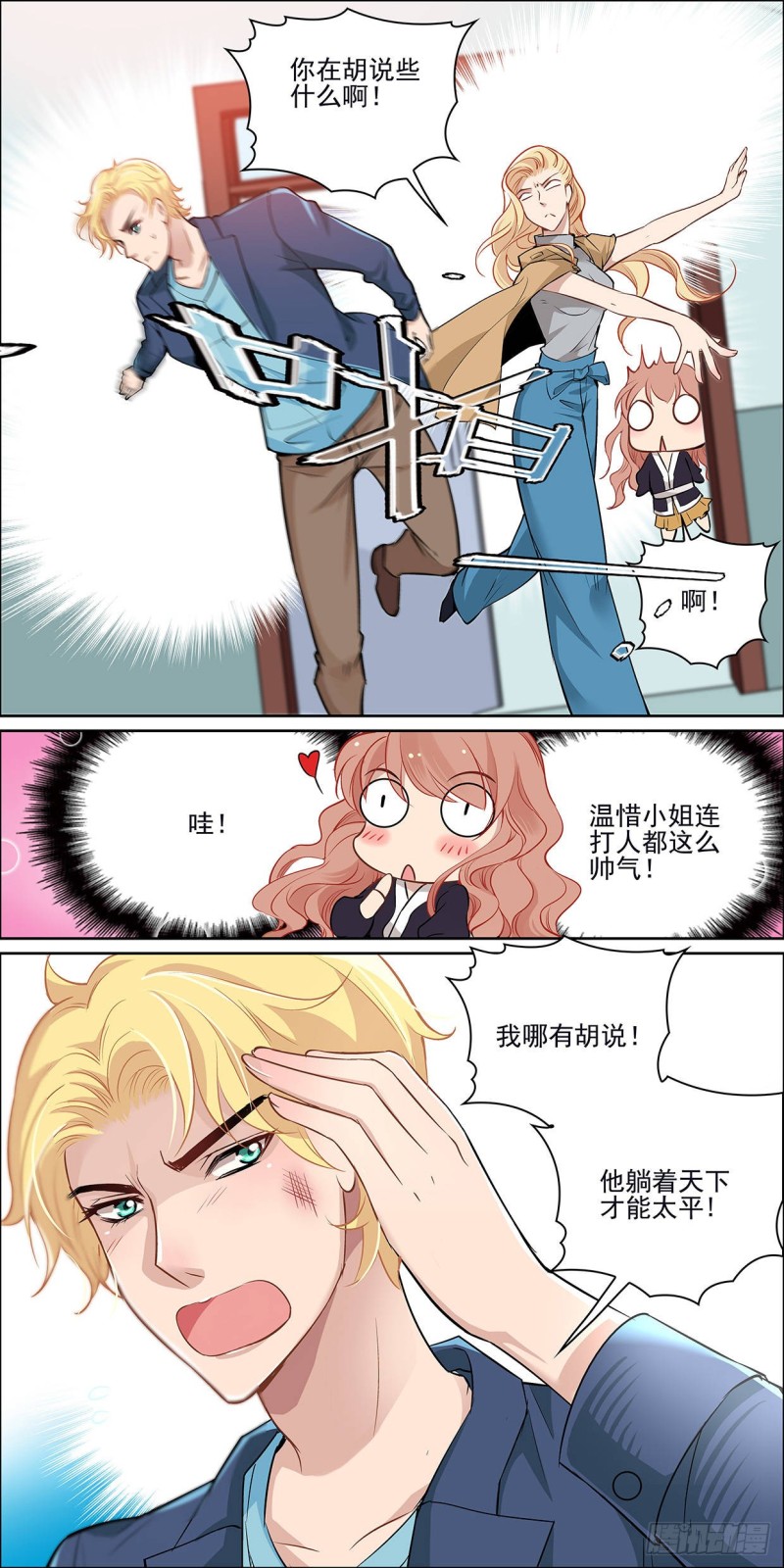 没有人会同情失败者-第13话