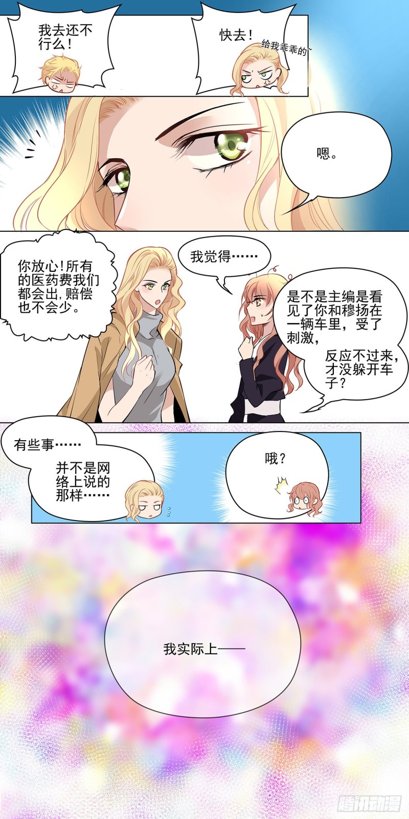 没有人会同情失败者-第13话