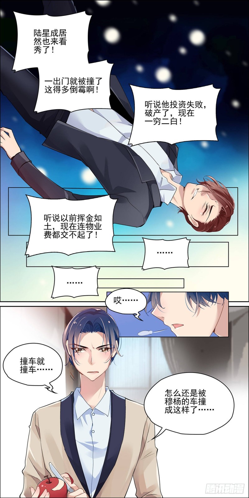 没有人会同情失败者-第13话