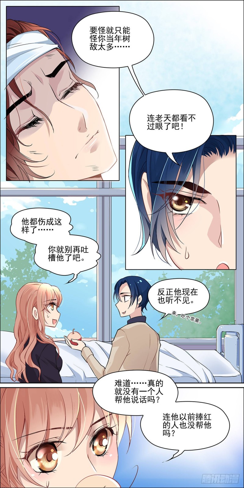 没有人会同情失败者-第13话