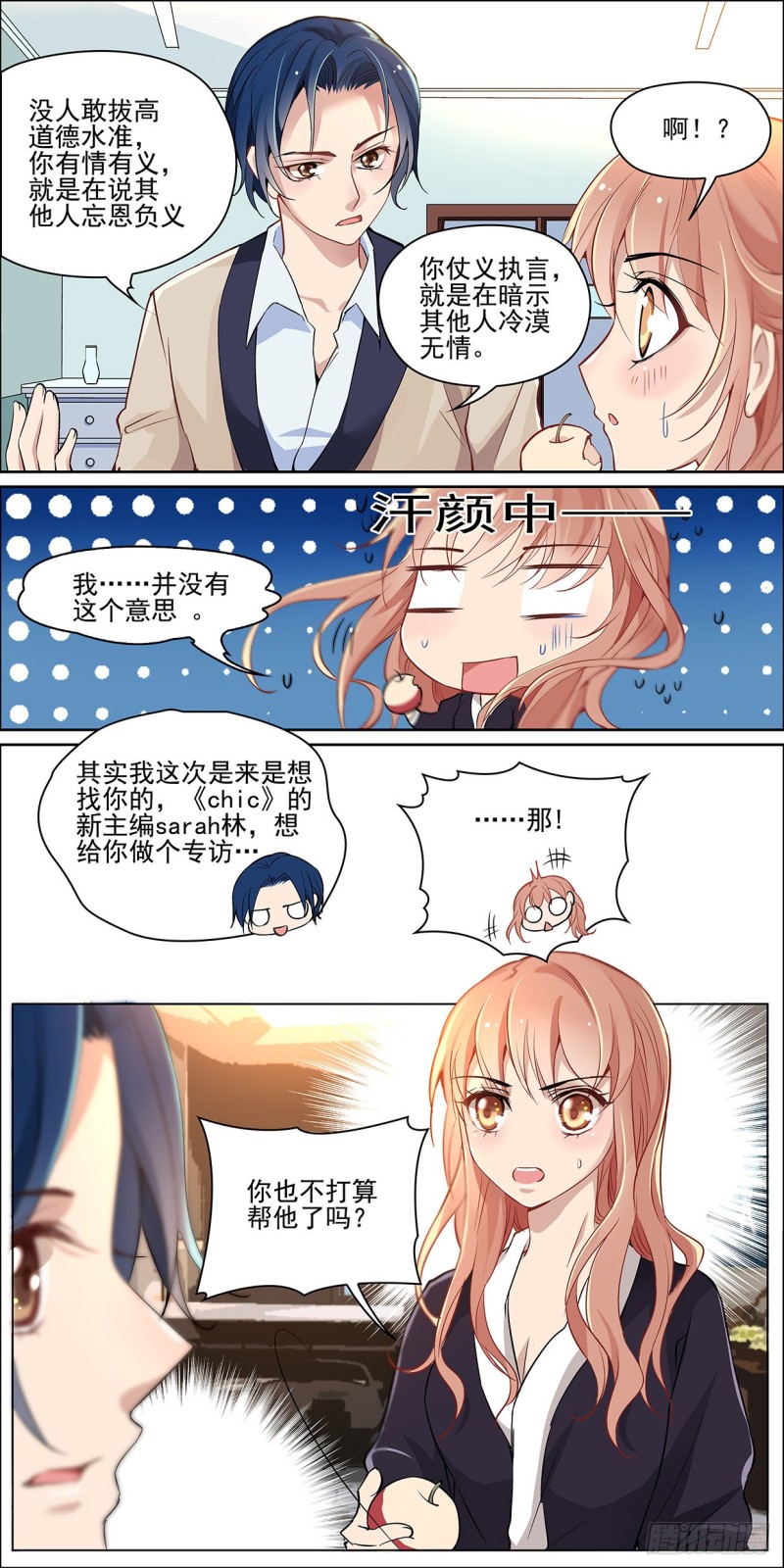 没有人会同情失败者-第13话