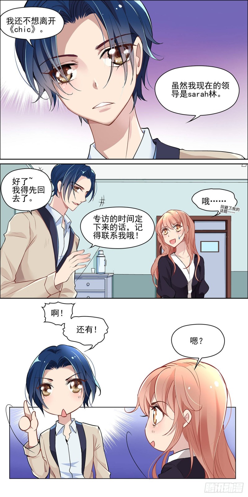 没有人会同情失败者-第13话