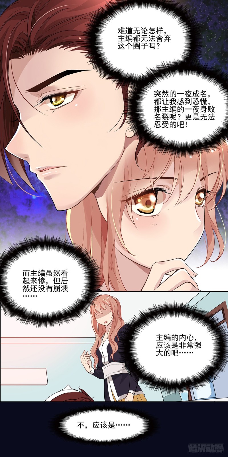 没有人会同情失败者-第13话