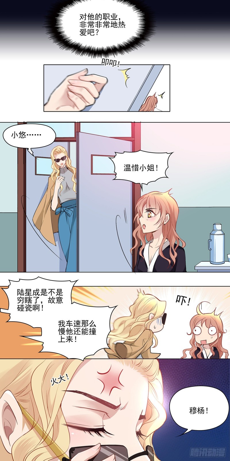 没有人会同情失败者-第13话