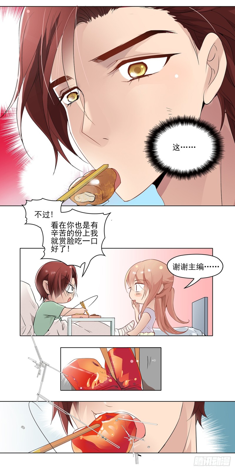 被设计耽误的好厨师-第15话