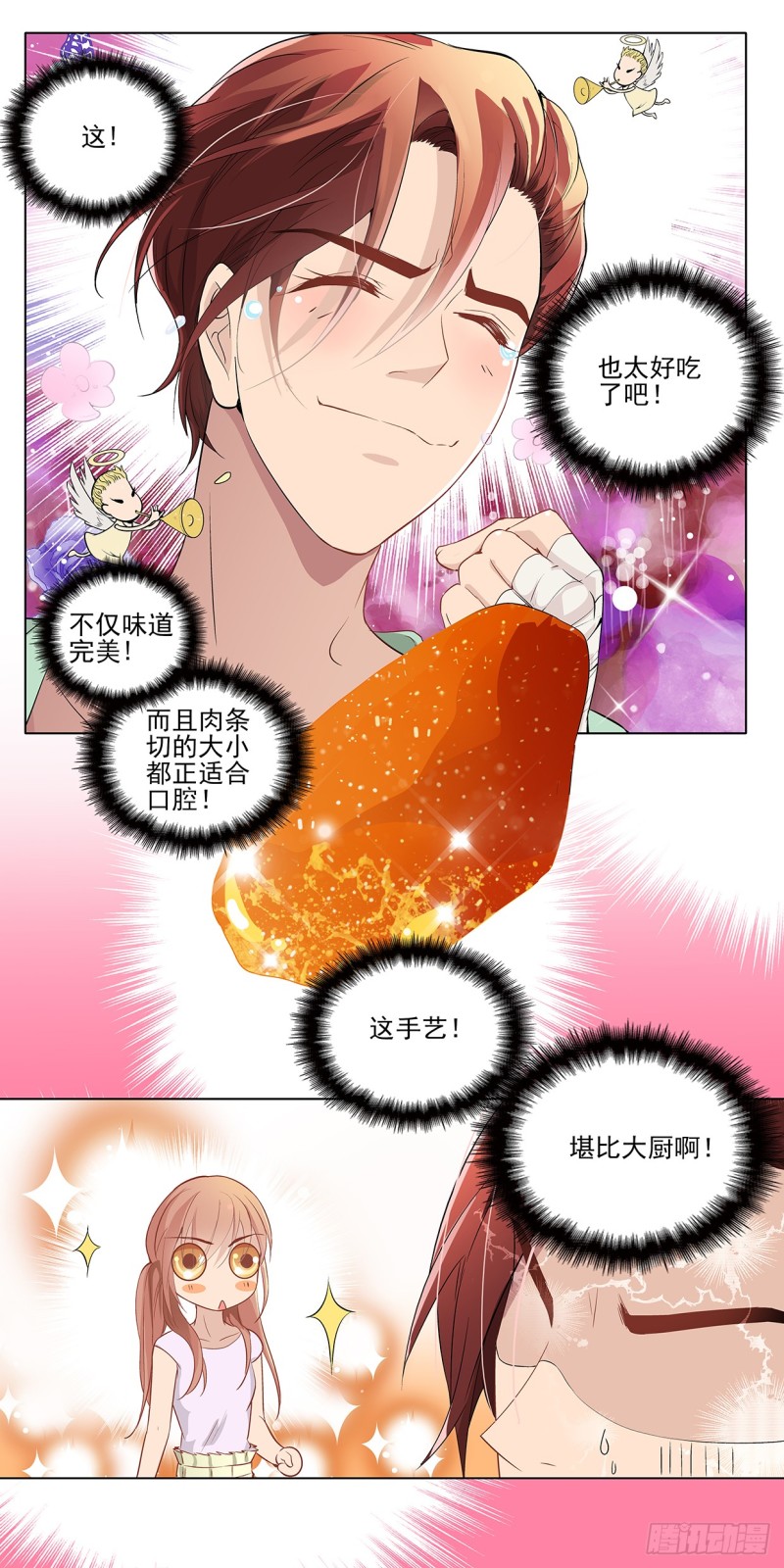 被设计耽误的好厨师-第15话