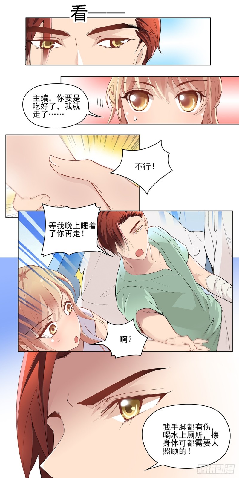 被设计耽误的好厨师-第15话