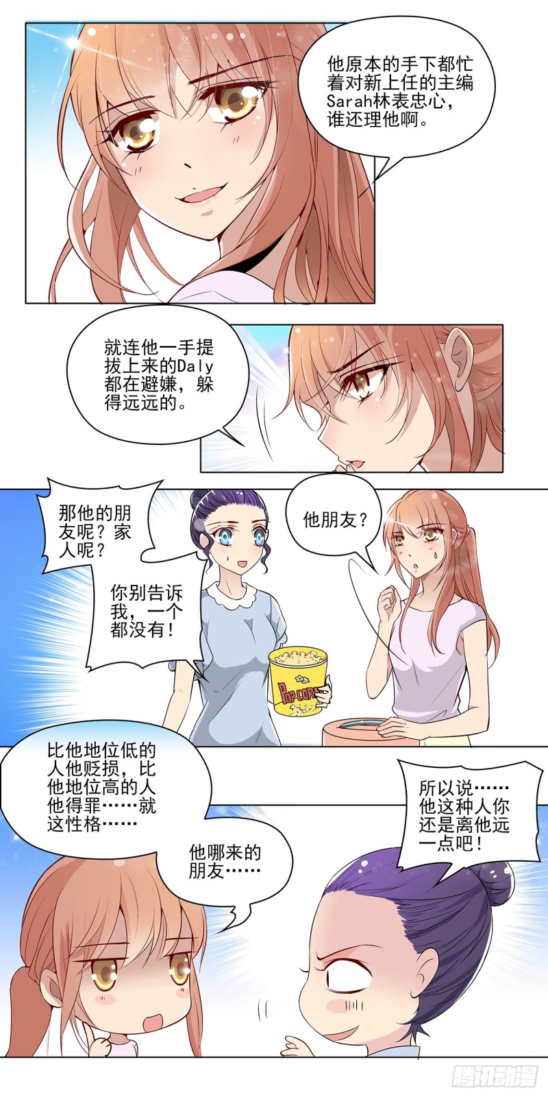 被设计耽误的好厨师-第15话