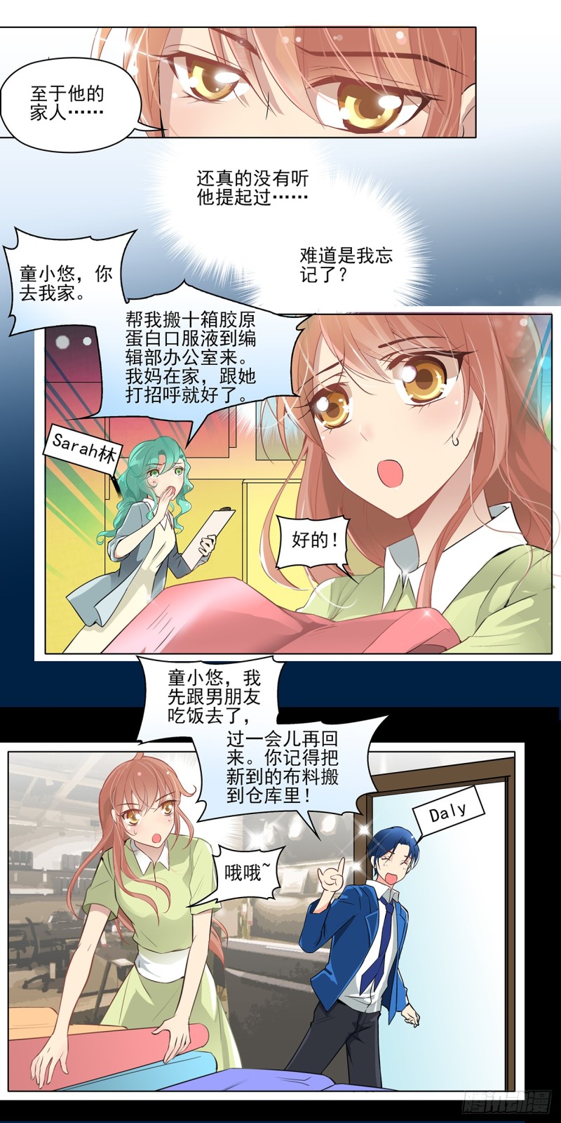 被设计耽误的好厨师-第15话