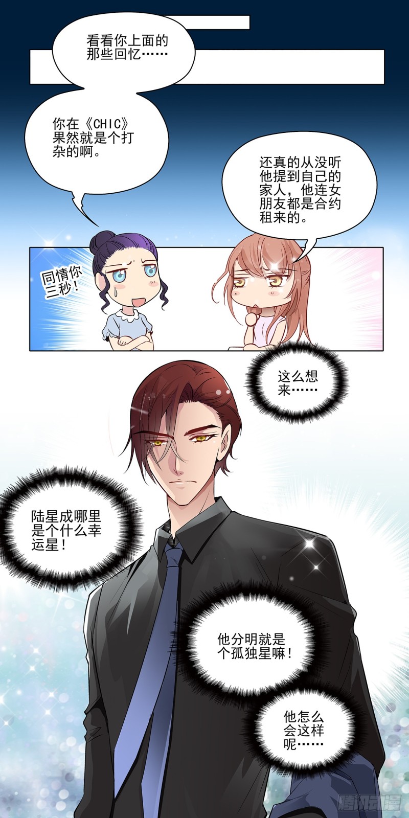 被设计耽误的好厨师-第15话