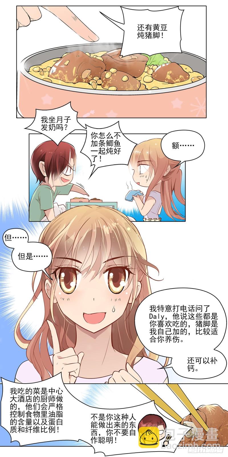 被设计耽误的好厨师-第15话