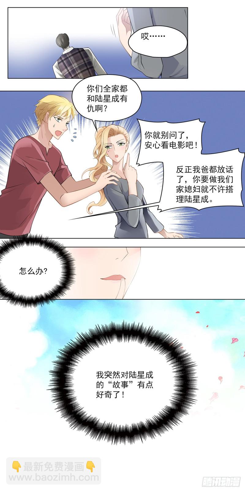 我很专情的-第17话