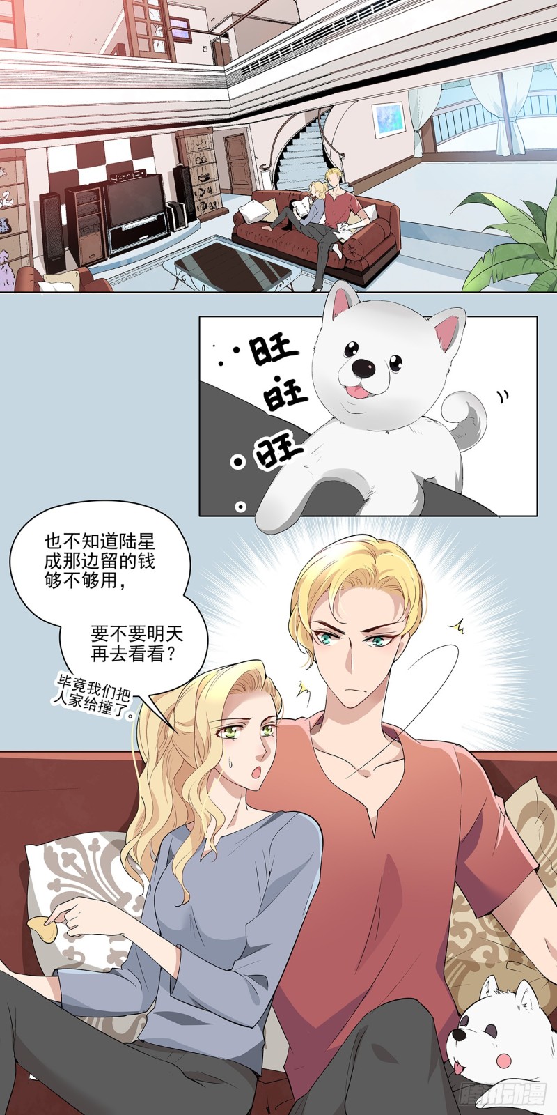 我很专情的-第17话