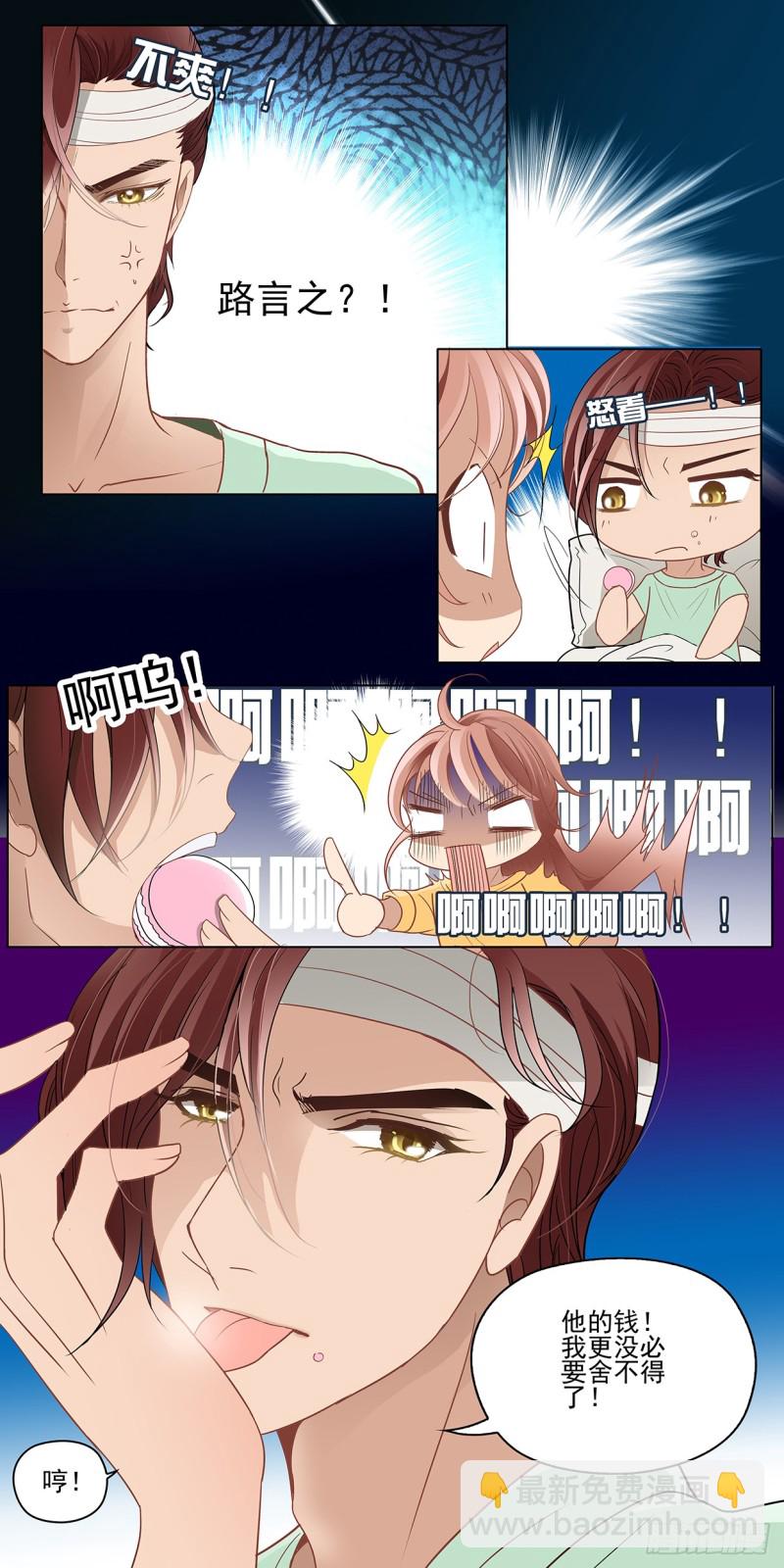 修改过的设计稿-第19话