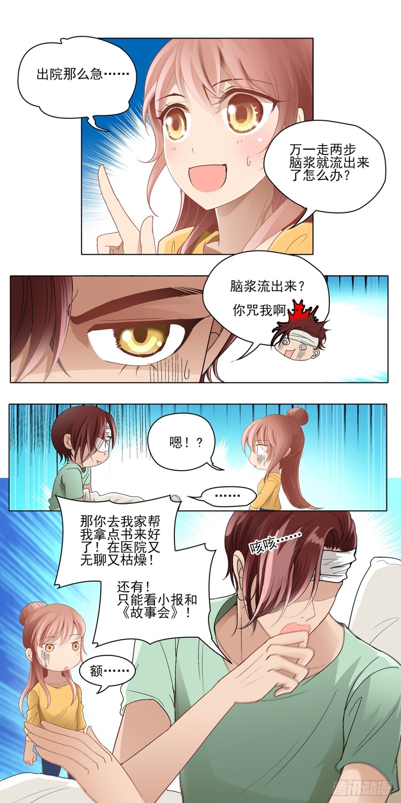 修改过的设计稿-第19话