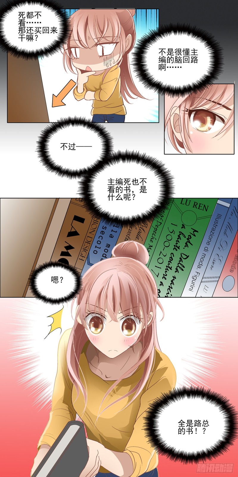 修改过的设计稿-第19话