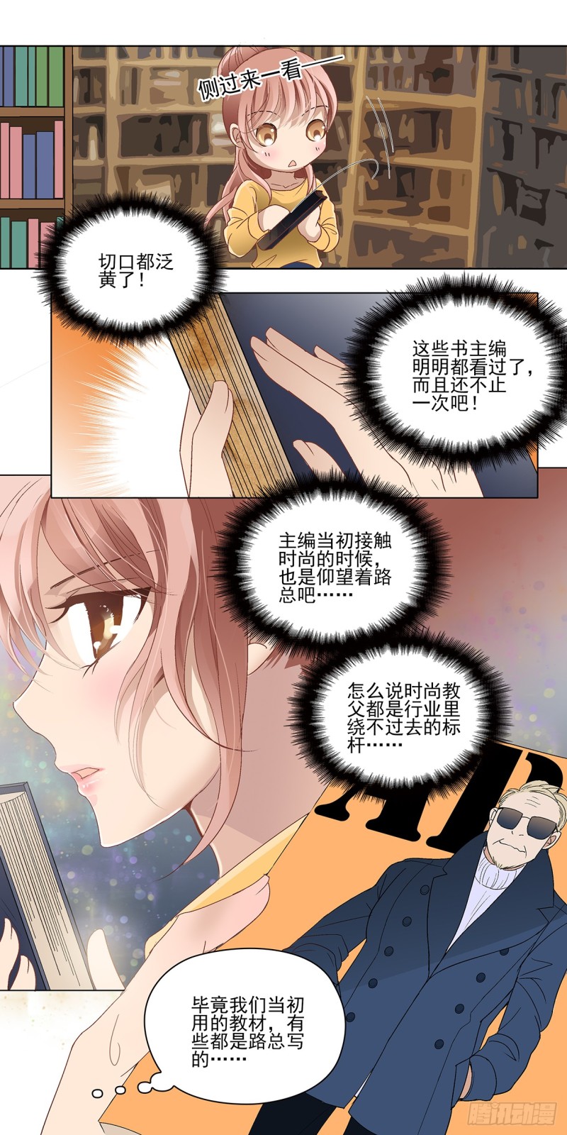 修改过的设计稿-第19话