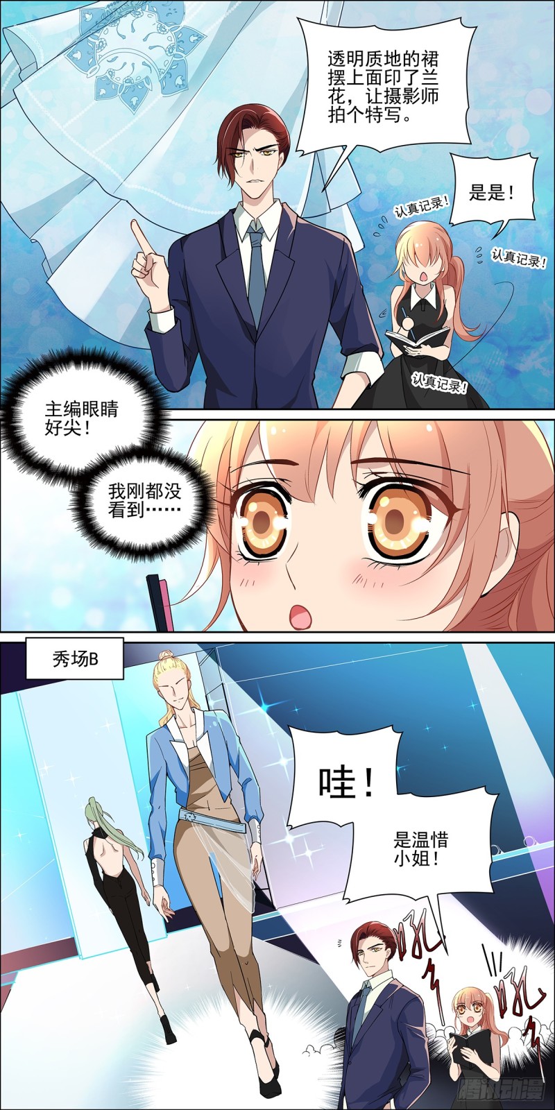 我以为我们有了默契-第3话