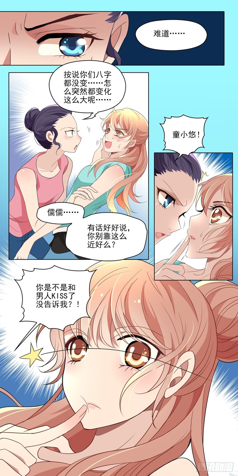 一个有才华又好摆布的助手-第21话