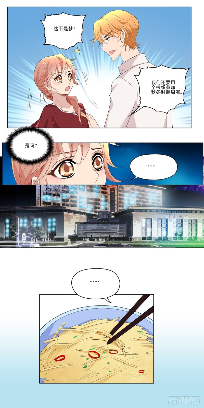 25 小悠的烦恼（下）-第25话