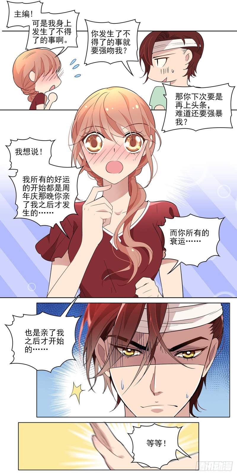 25 小悠的烦恼（下）-第25话