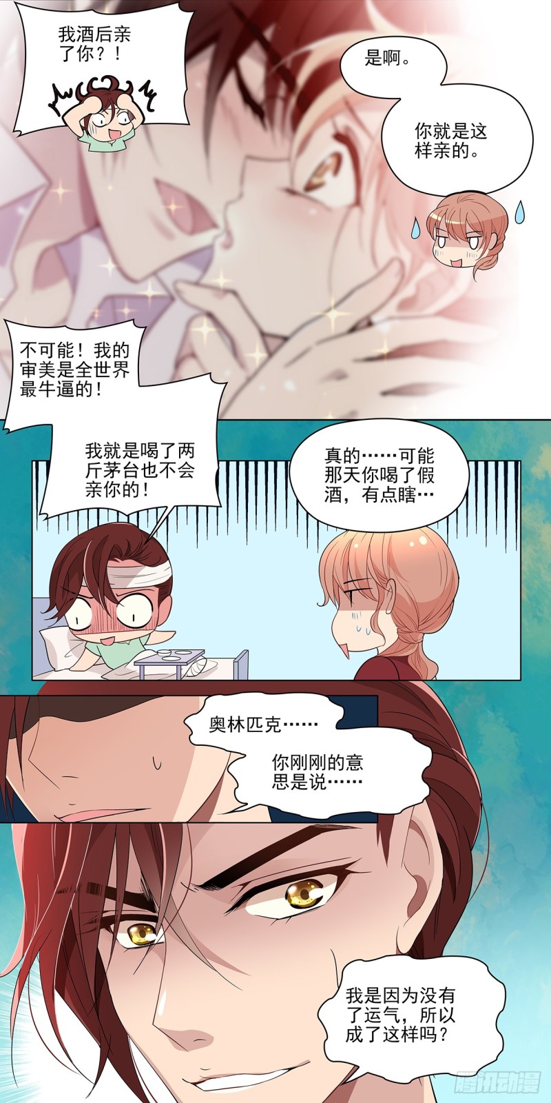 25 小悠的烦恼（下）-第25话