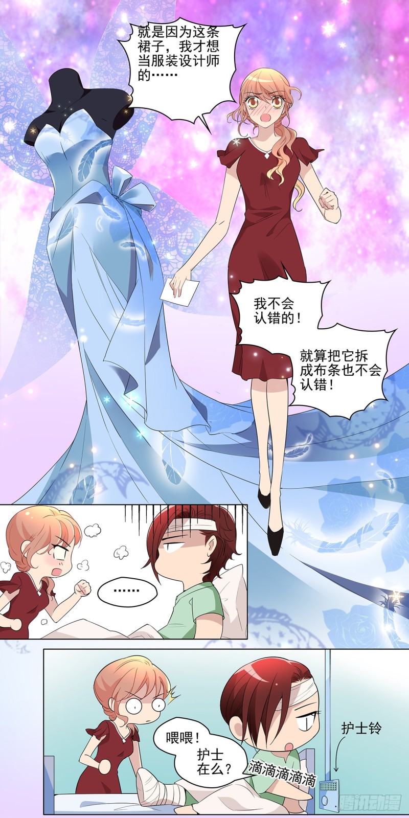 你为什么不再做设计了？-第27话