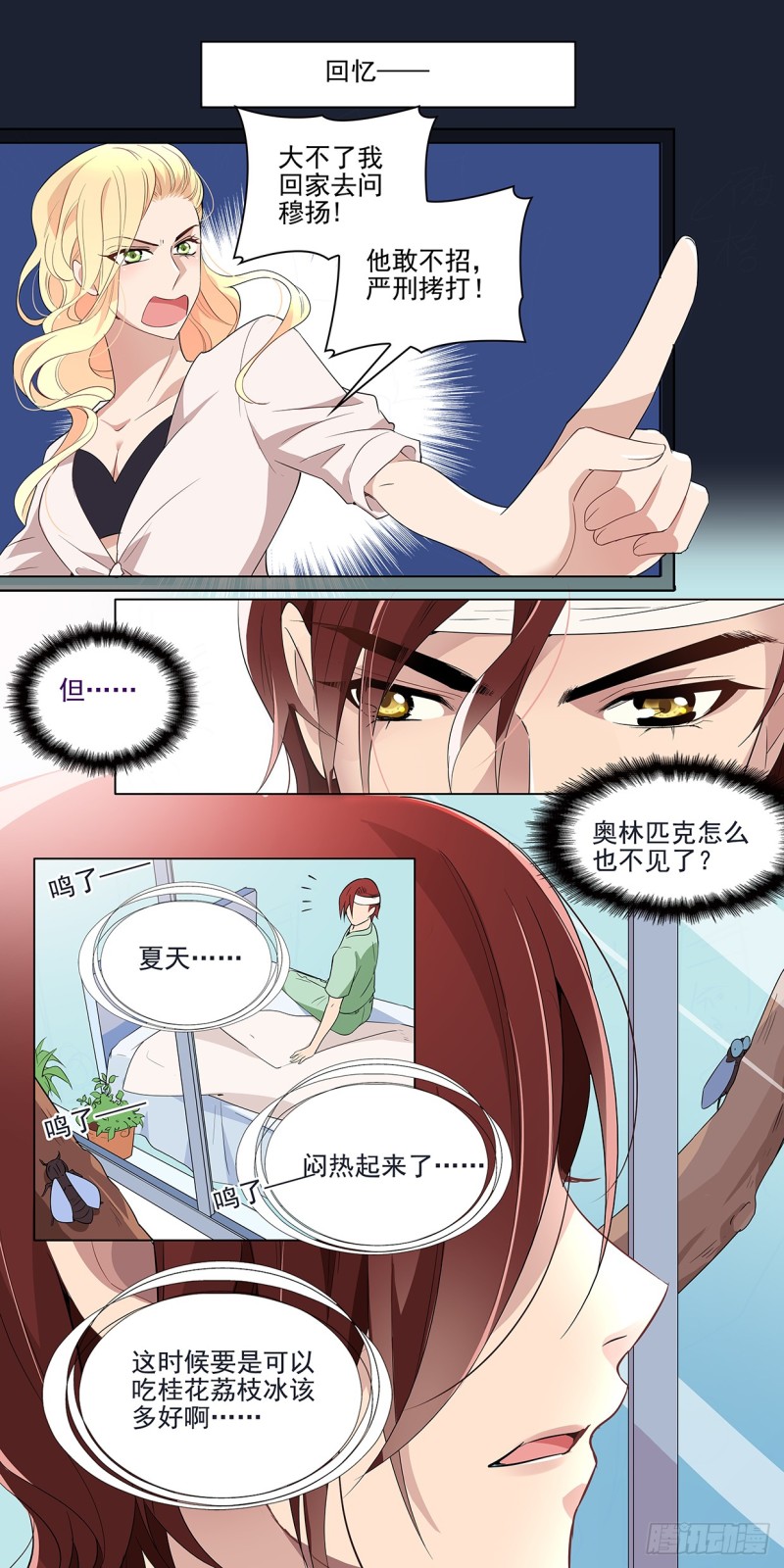 你为什么不再做设计了？-第27话