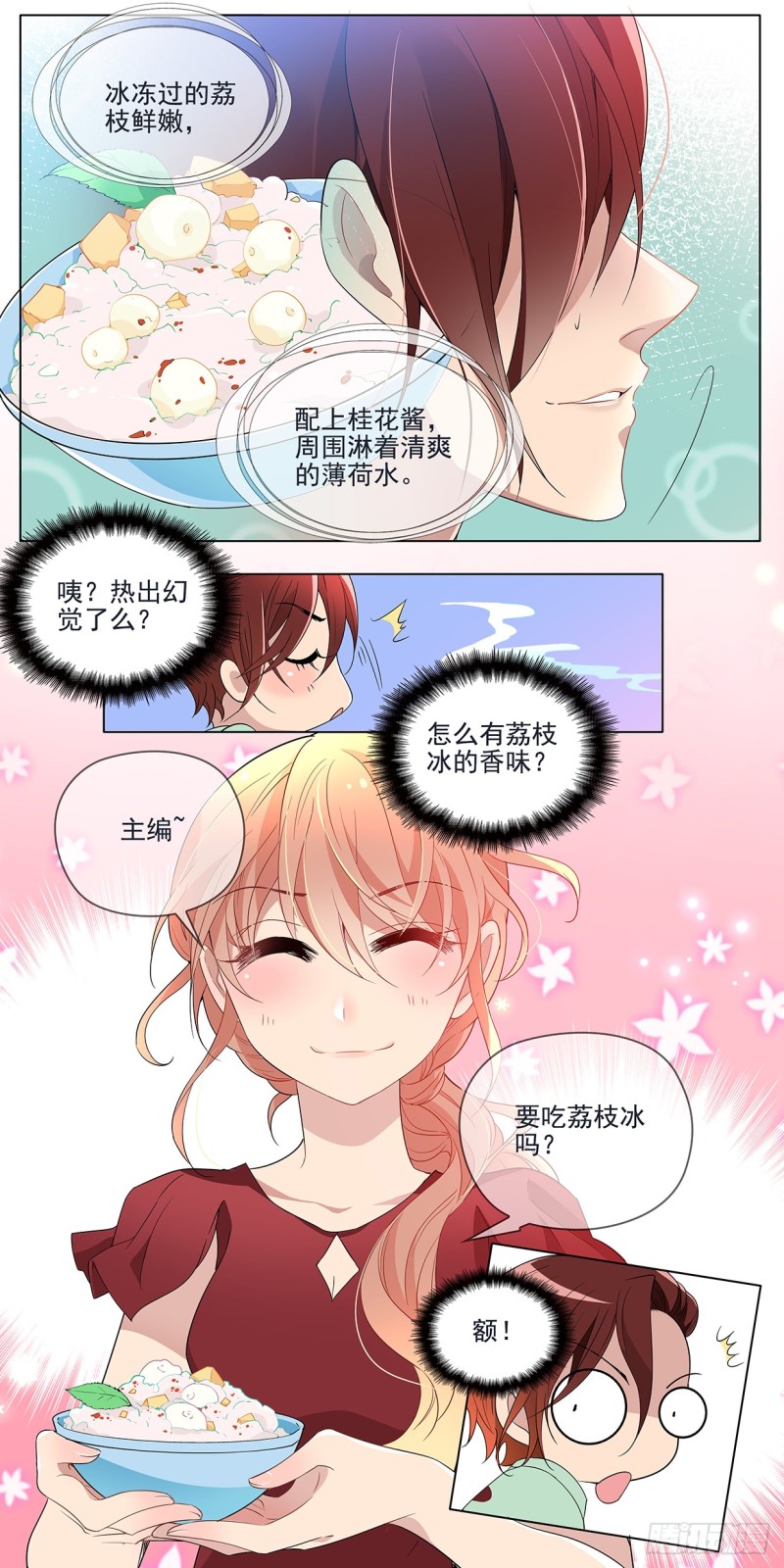 你为什么不再做设计了？-第27话