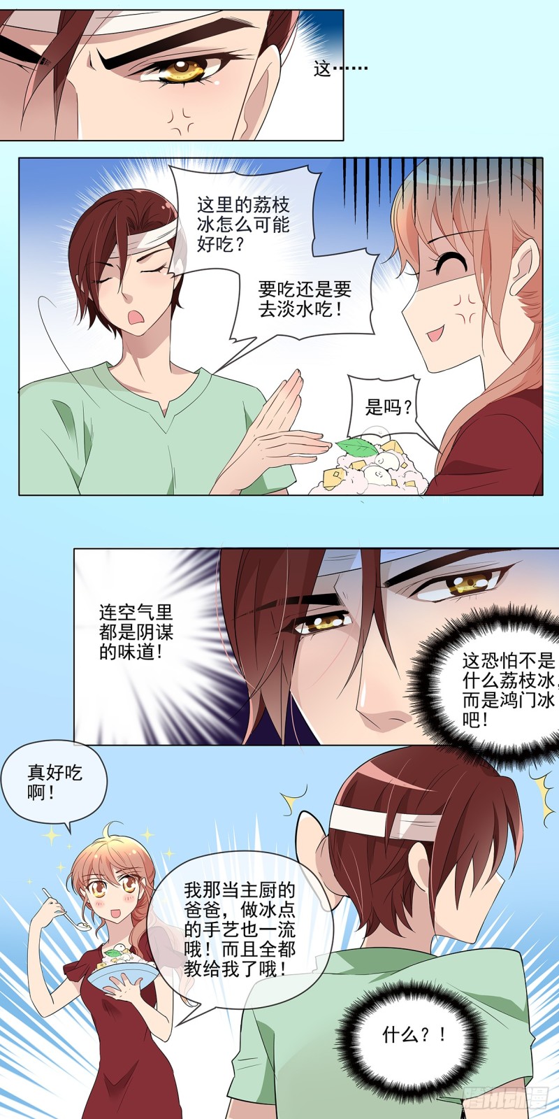 你为什么不再做设计了？-第27话