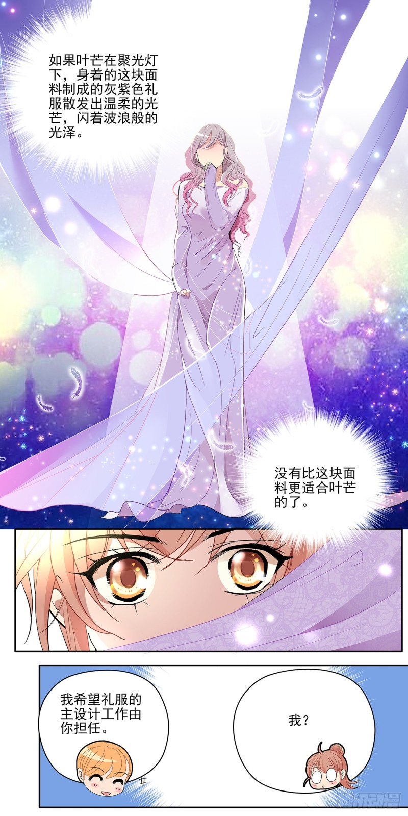 继续做设计吧！（下）-第29话