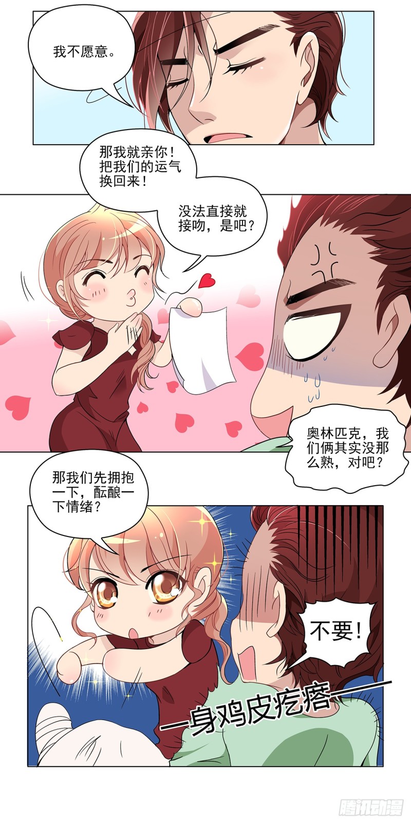 继续做设计吧！（下）-第29话