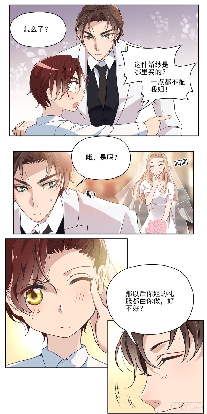 星光的背后（下）-第31话