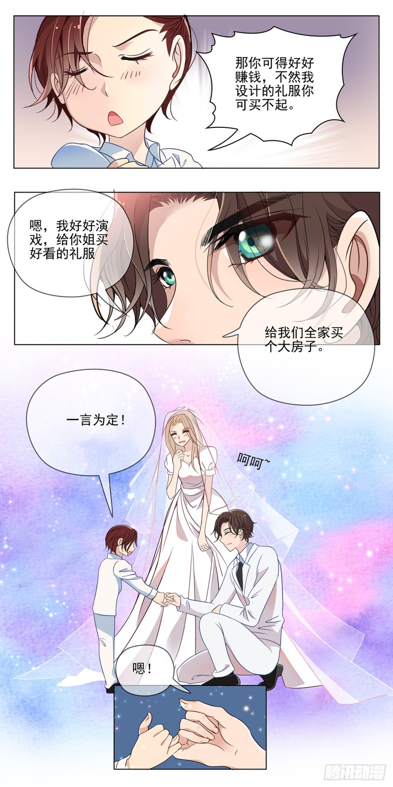 星光的背后（下）-第31话