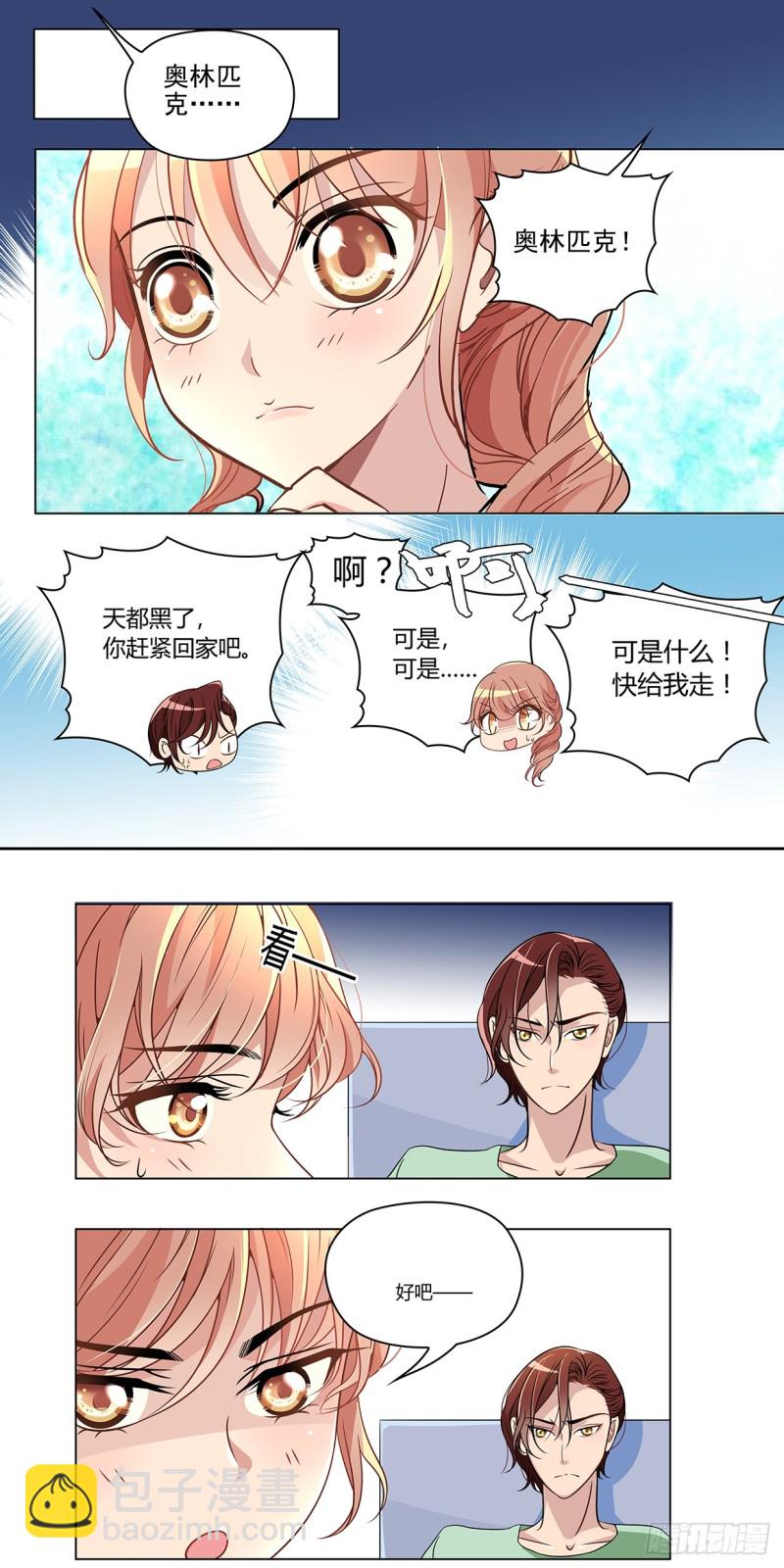 星光的背后（下）-第31话