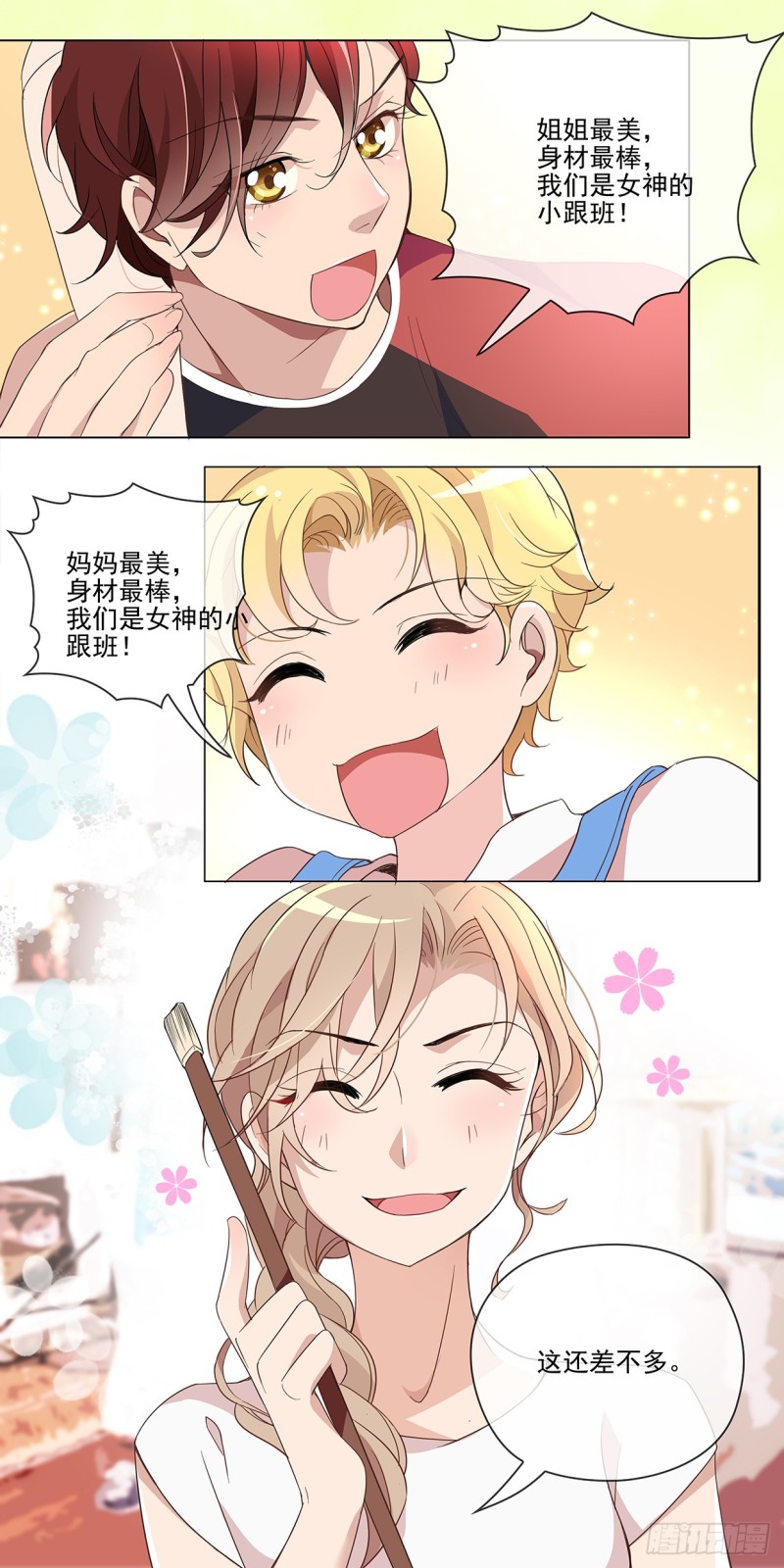 星光的背后（下）-第31话