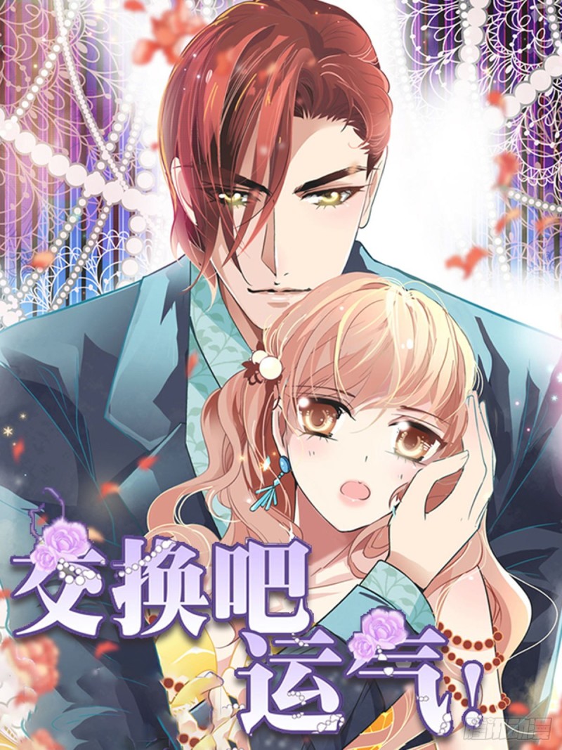 你会后悔（下）-第33话