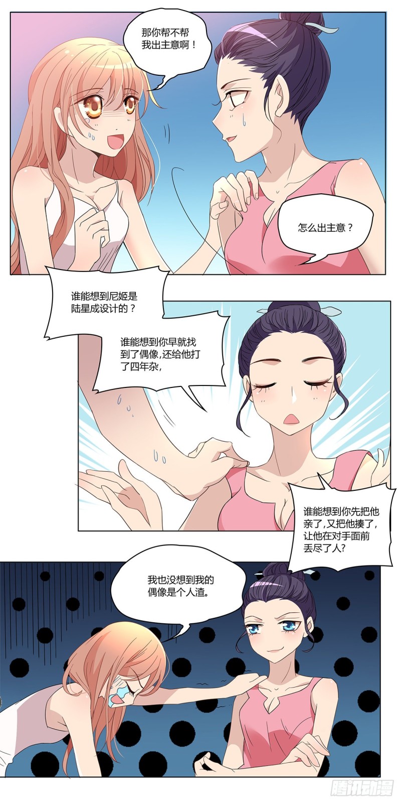 我要重新做设计-第35话