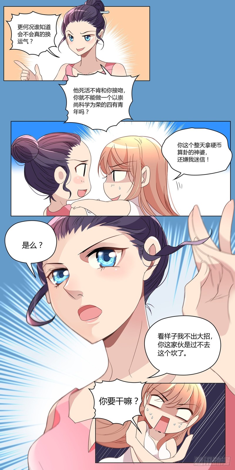 我要重新做设计-第35话