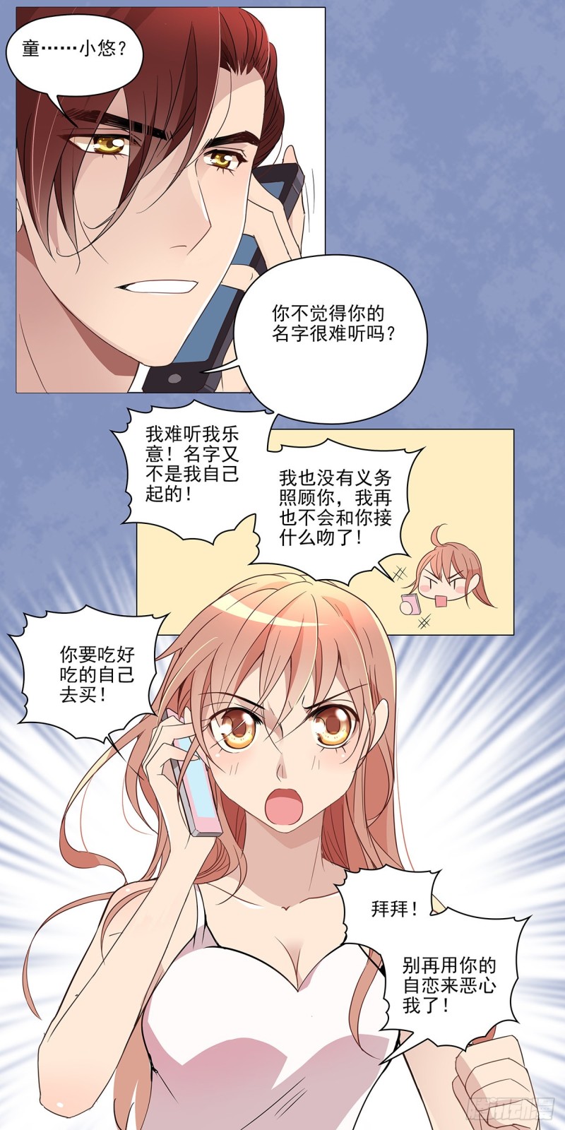 我要重新做设计-第35话