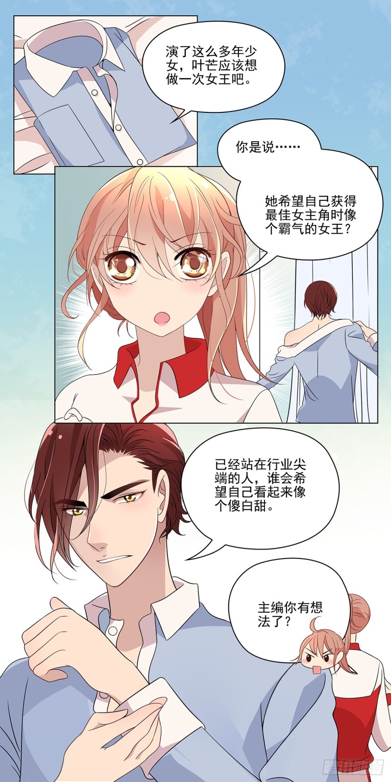 从小的愿望（下）-第37话