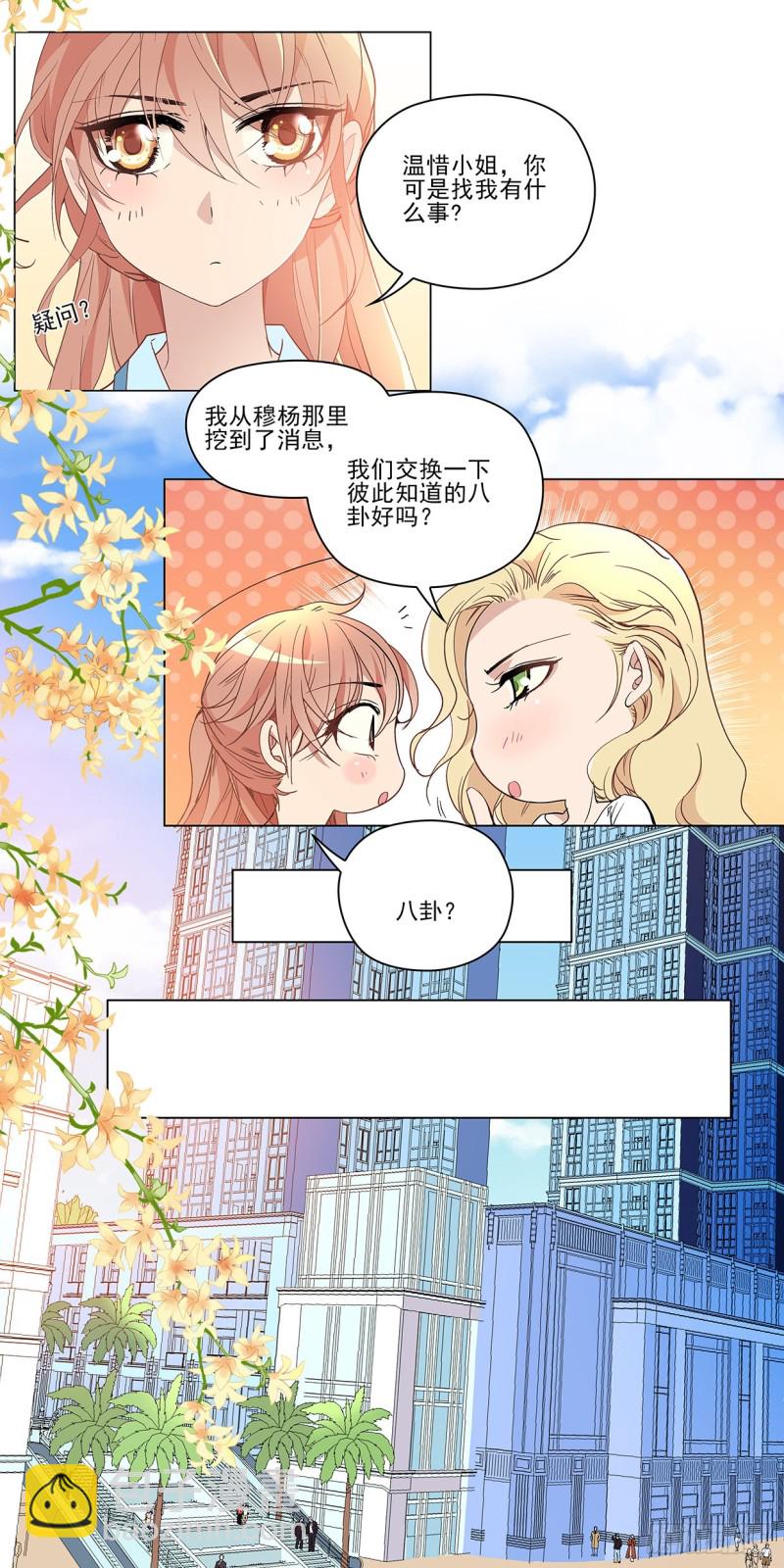 悲伤的秘密（上）-第39话