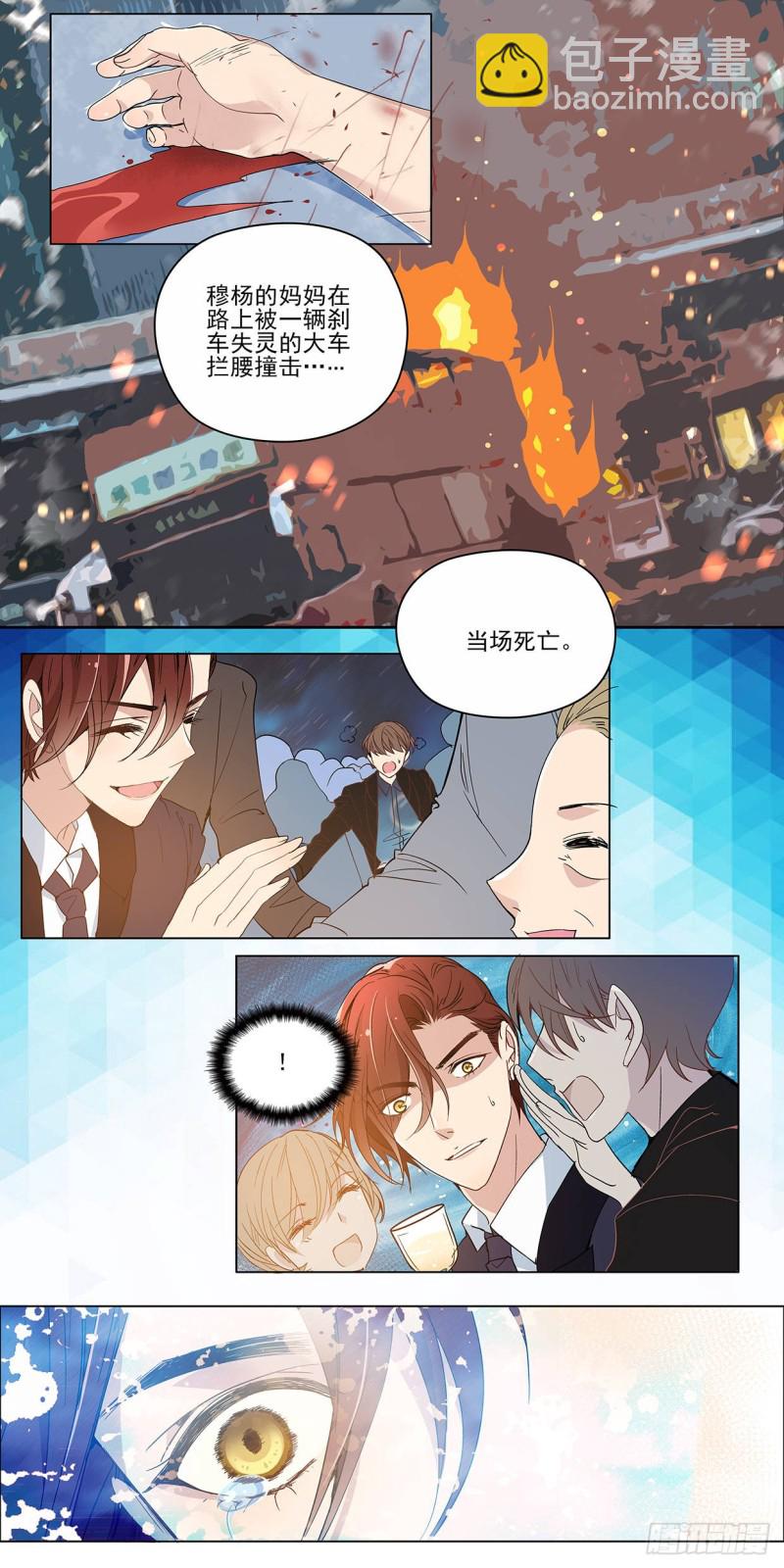 悲伤的秘密（上）-第39话