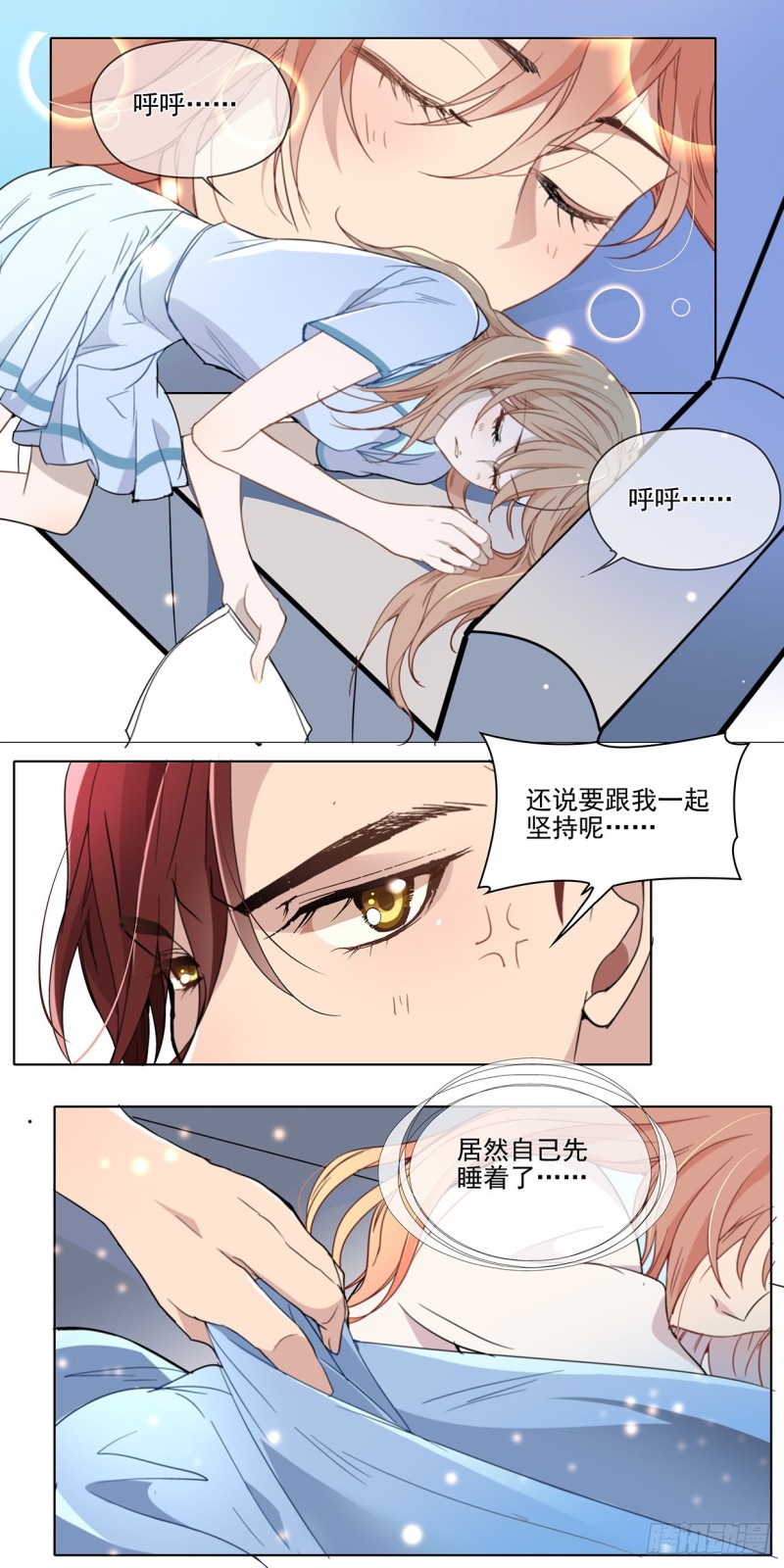 萌芽（上）-第41话