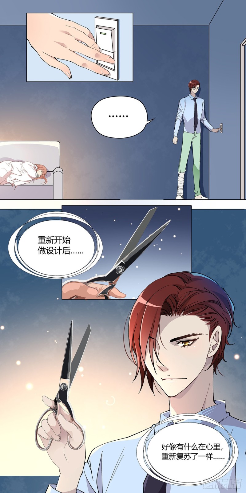 萌芽（上）-第41话