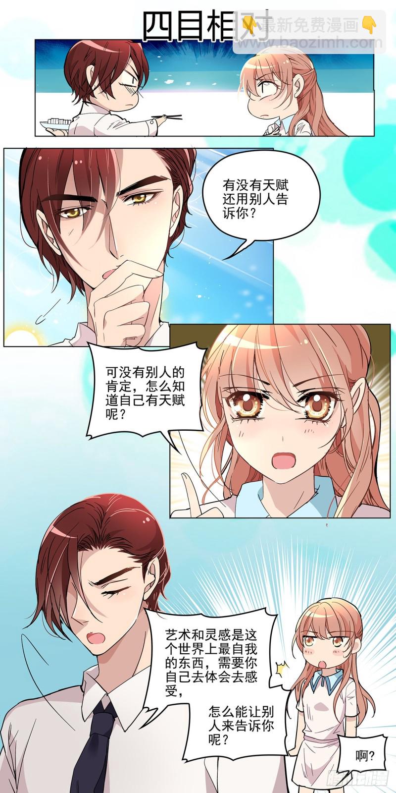 萌芽（上）-第41话