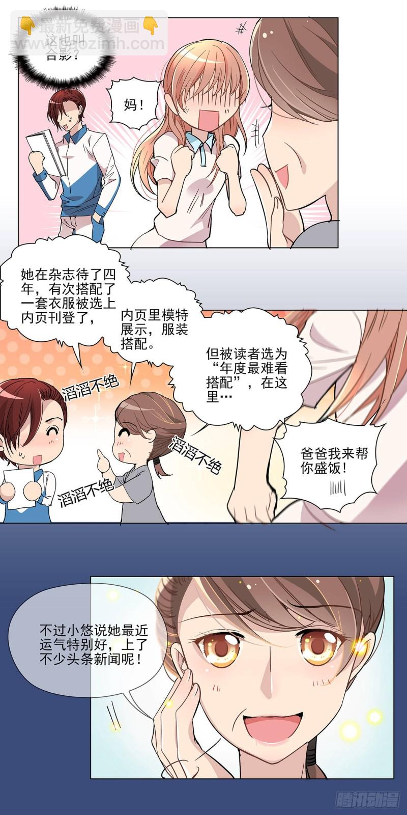 你终于肯定了我(上)-第43话